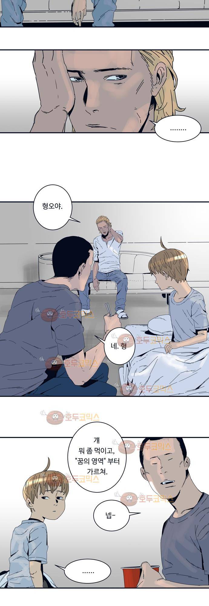 슬립워커 19화 - 꿈의 영역 6