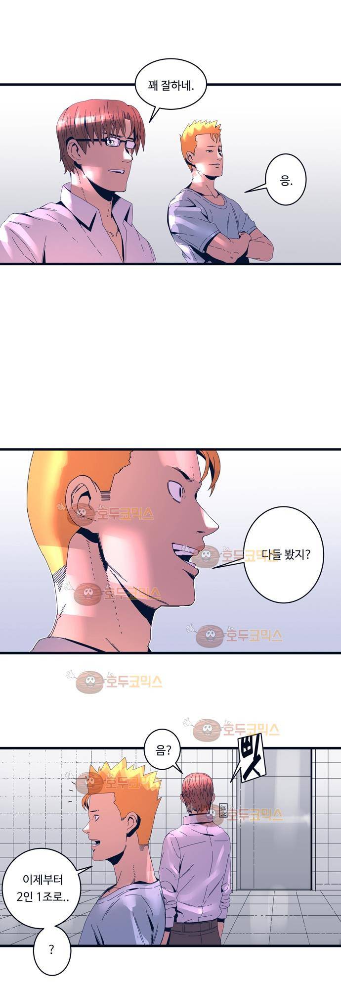 슬립워커 48화 - 도화선 4
