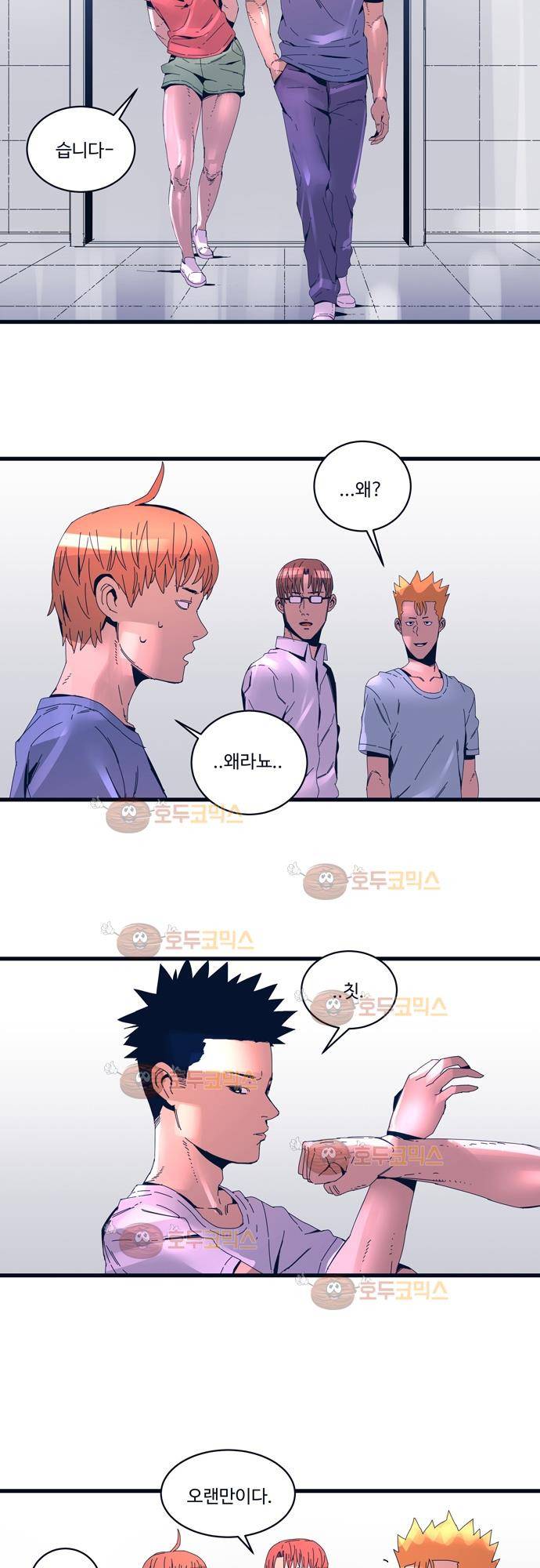 슬립워커 48화 - 도화선 6
