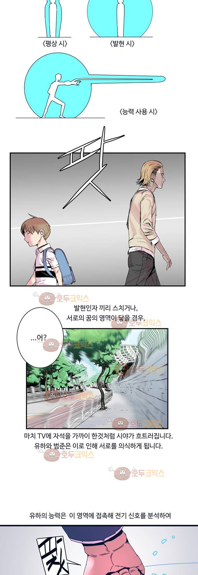 슬립워커 시즌 1 후기 3