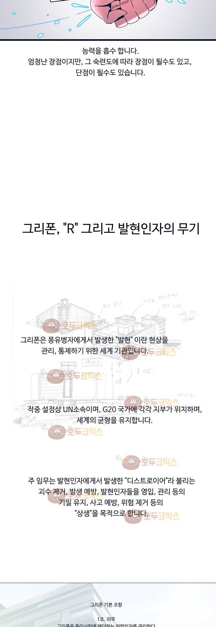 슬립워커 시즌 1 후기 4