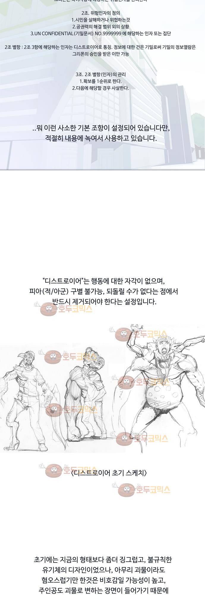 슬립워커 시즌 1 후기 5