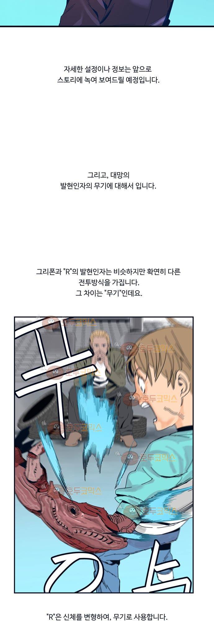 슬립워커 시즌 1 후기 8