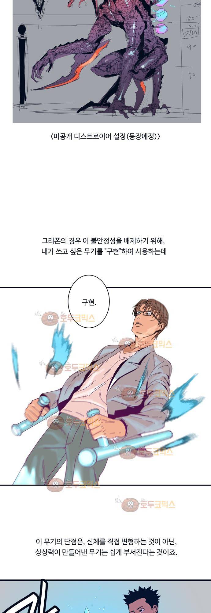 슬립워커 시즌 1 후기 11