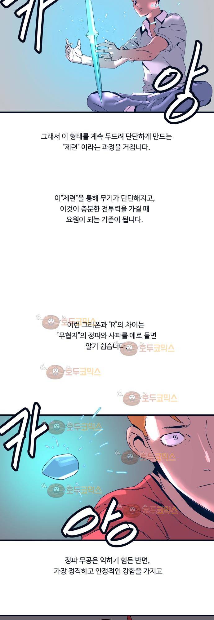 슬립워커 시즌 1 후기 12