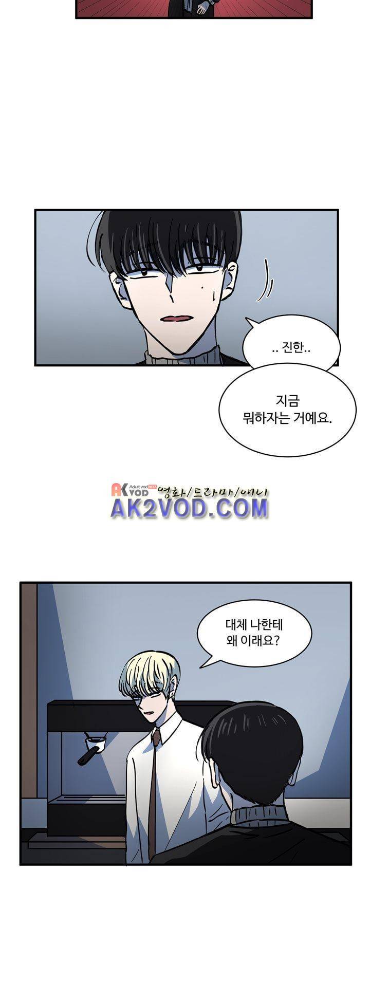 파리지옥 51화 2
