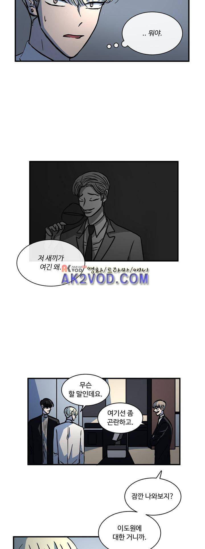파리지옥 51화 6