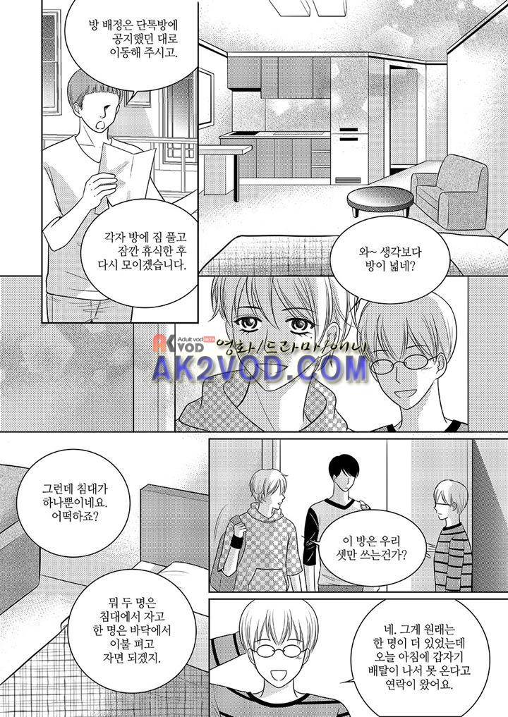 3월의 눈 15화 4