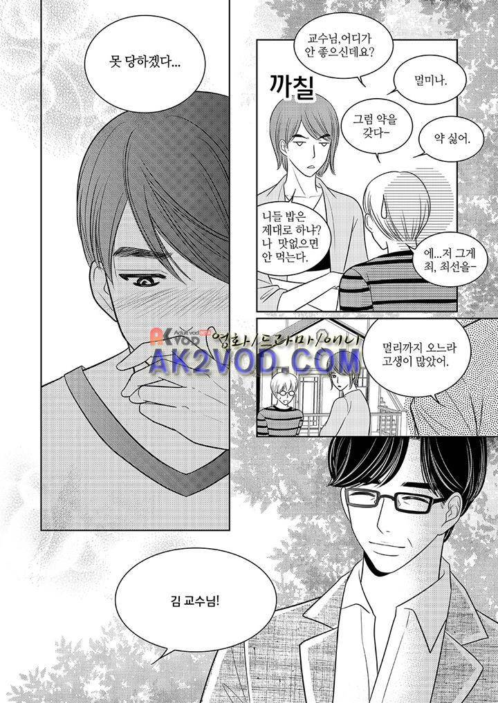 3월의 눈 15화 10