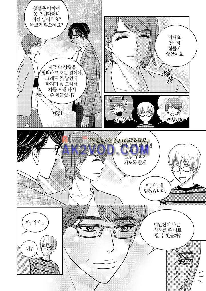 3월의 눈 15화 11
