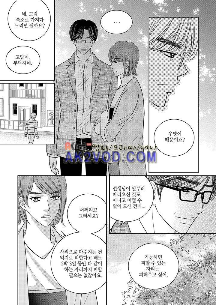 3월의 눈 15화 12