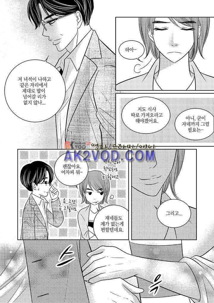 3월의 눈 15화 13