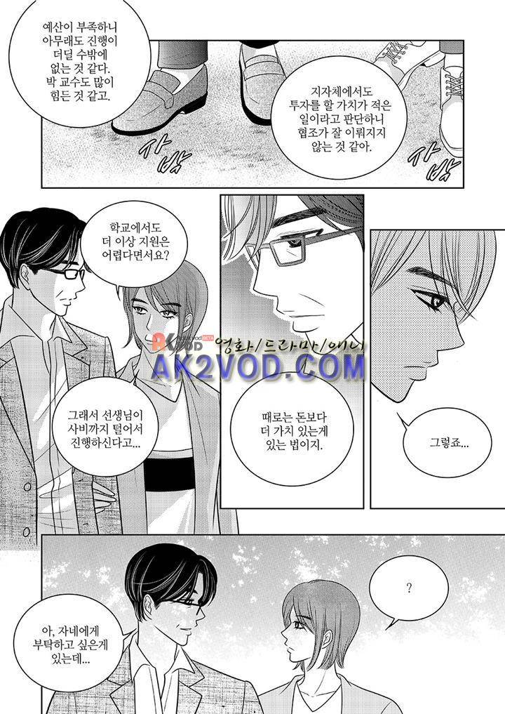 3월의 눈 15화 15