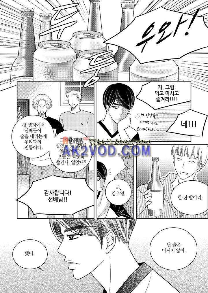 3월의 눈 15화 16
