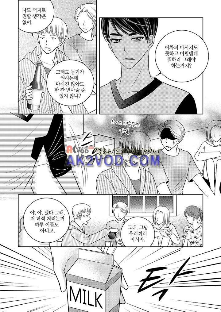 3월의 눈 15화 17