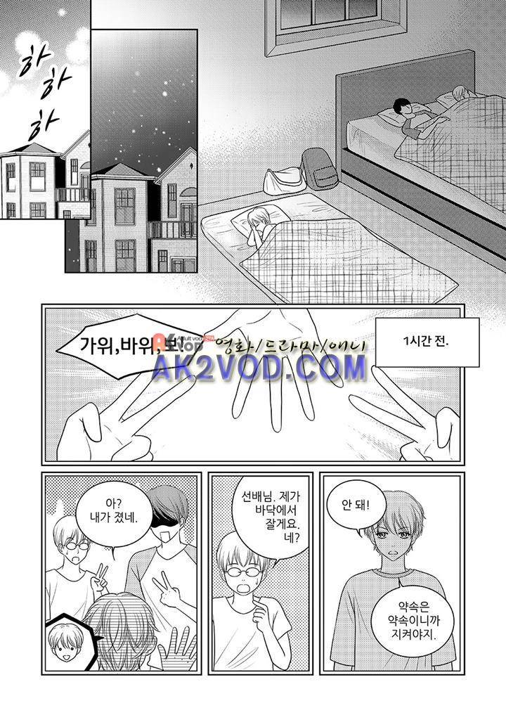 3월의 눈 15화 19
