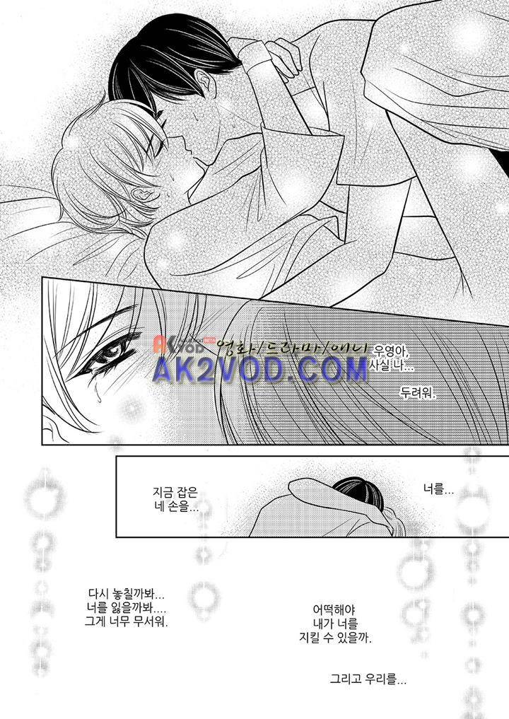 3월의 눈 15화 25