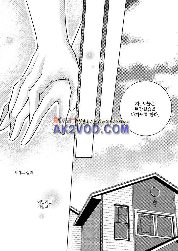 3월의 눈 15화 26