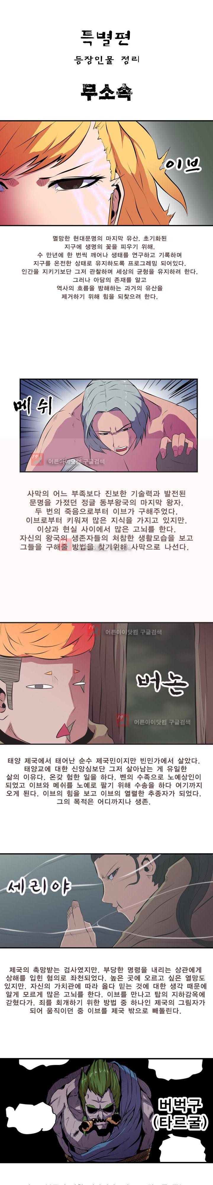 신인류 보고서 특별편 1