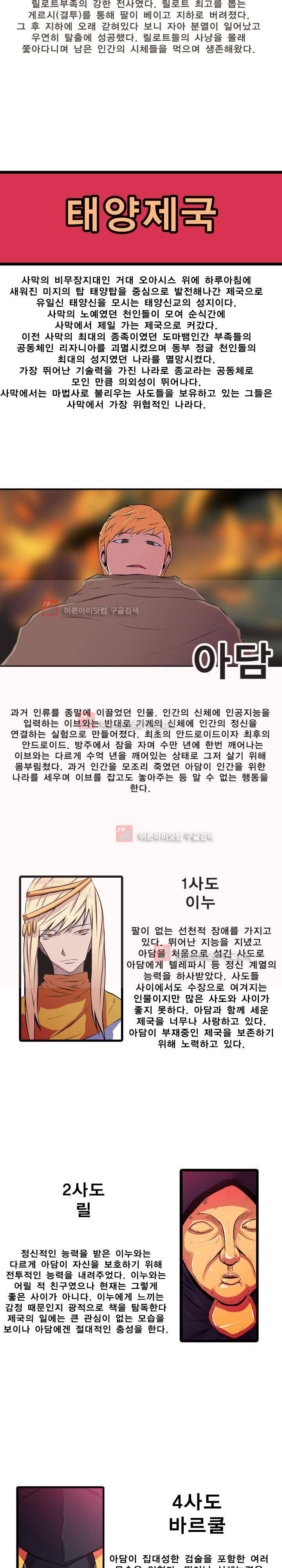 신인류 보고서 특별편 2