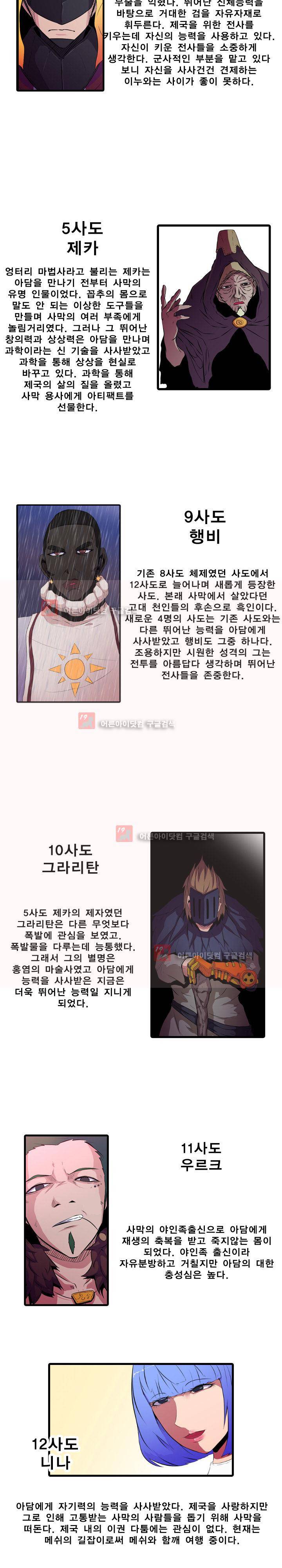 신인류 보고서 특별편 3