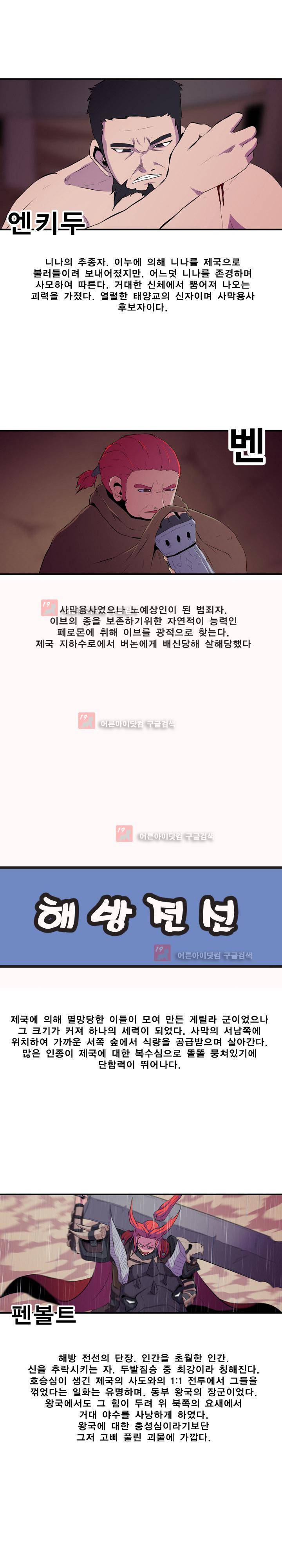 신인류 보고서 특별편 4