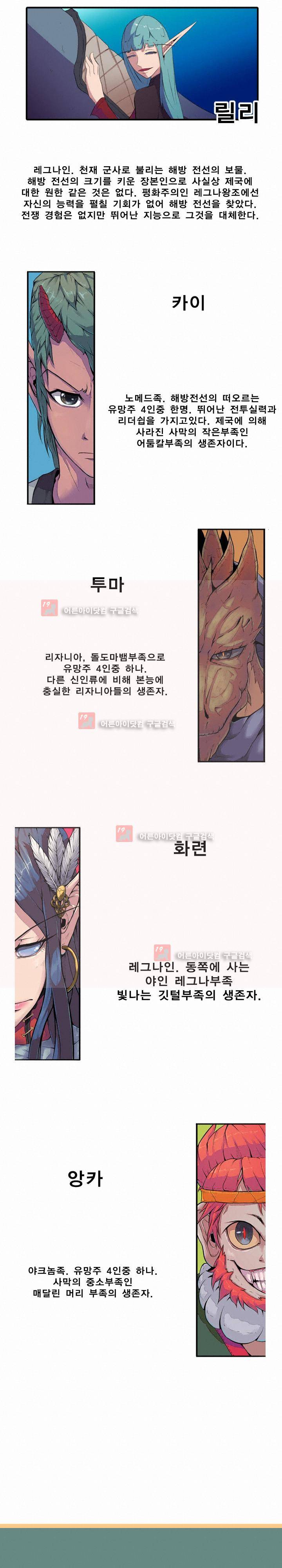 신인류 보고서 특별편 5