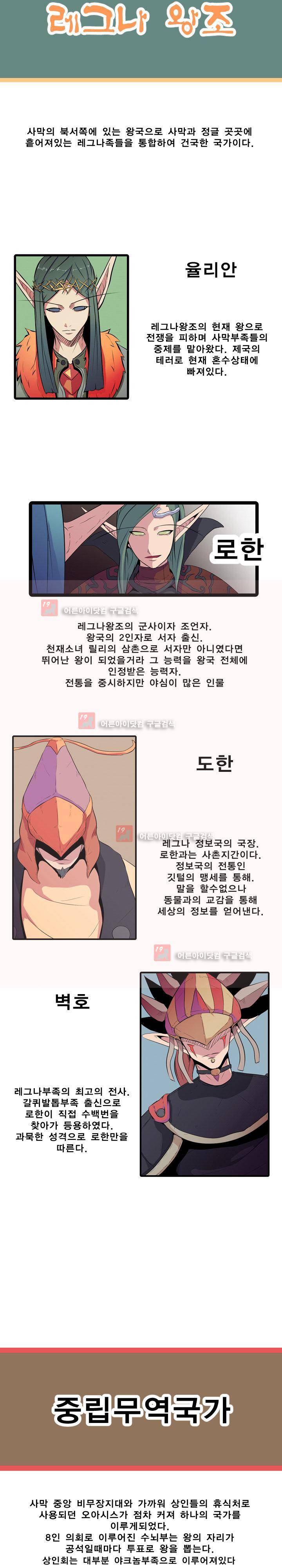 신인류 보고서 특별편 6