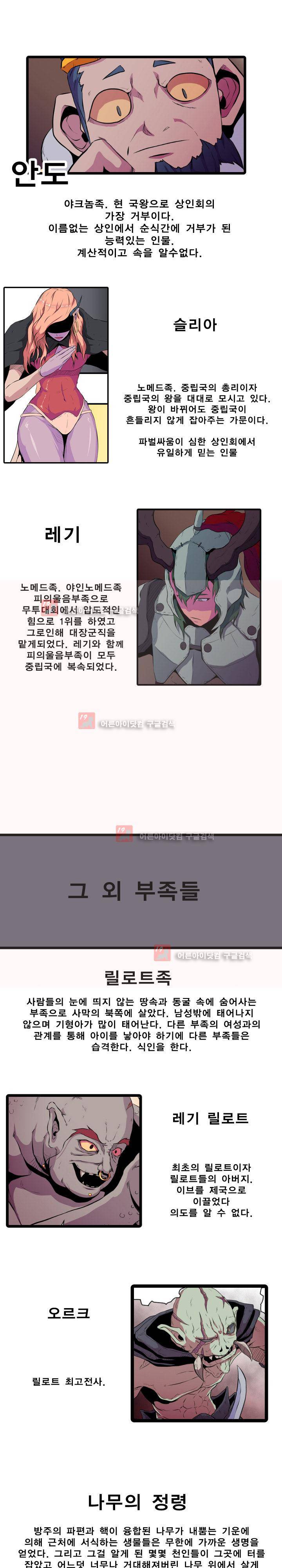 신인류 보고서 특별편 7