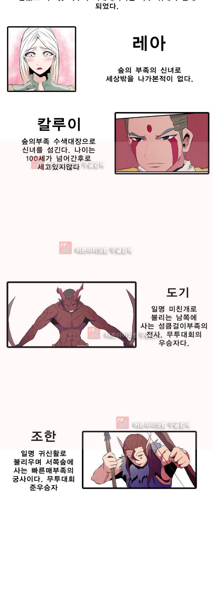 신인류 보고서 특별편 8