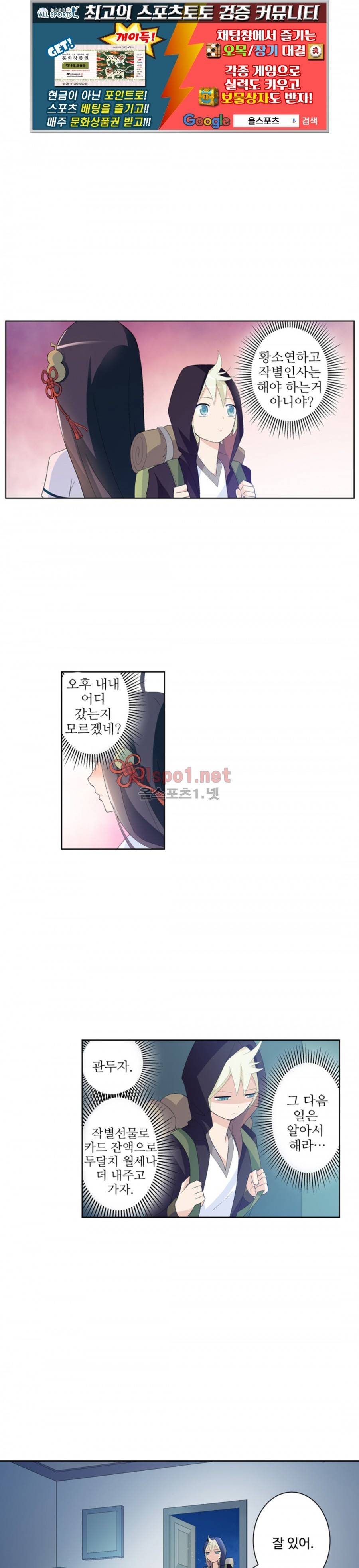 왕패어사 105화 1