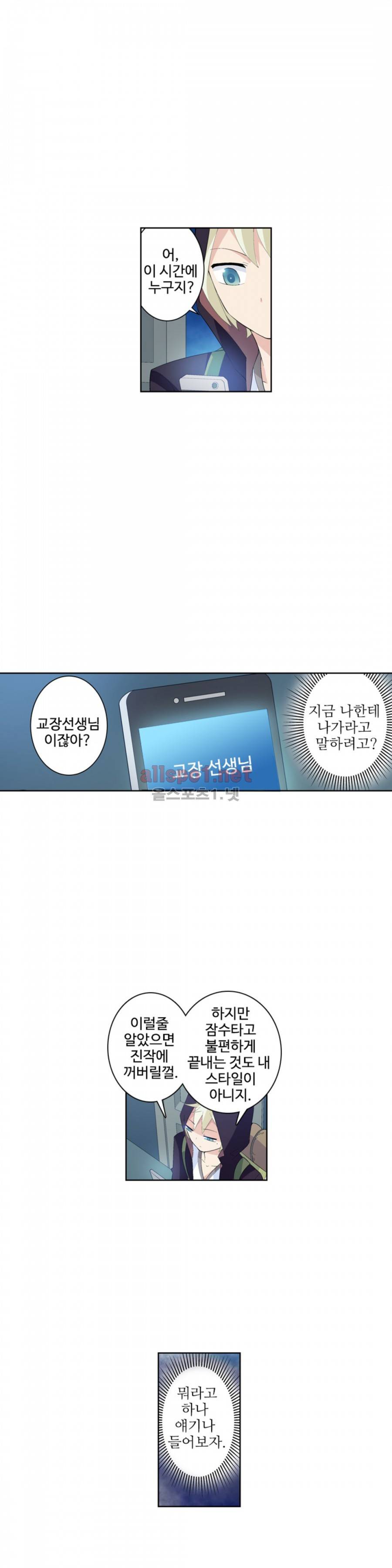 왕패어사 105화 3