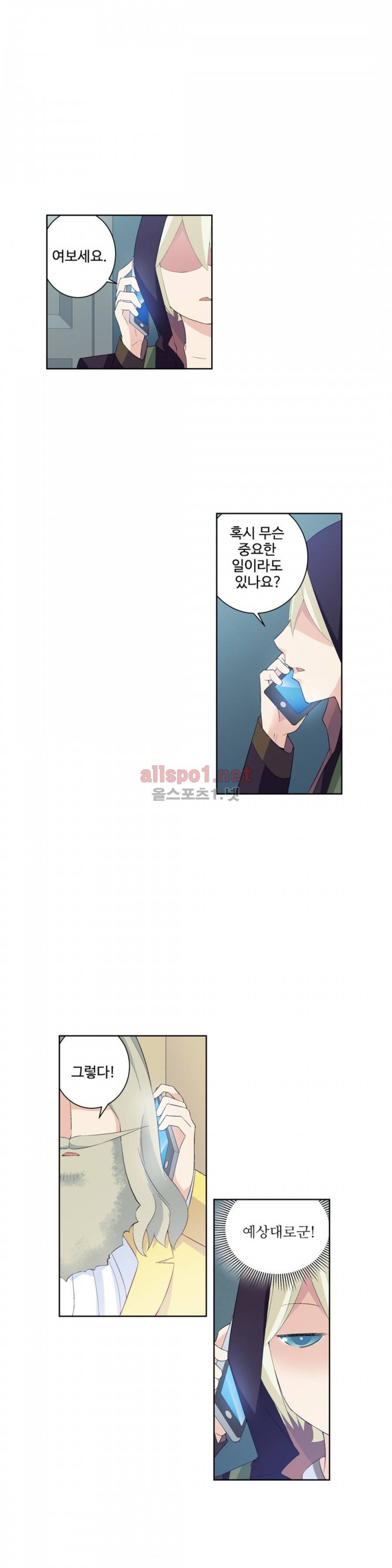 왕패어사 105화 4
