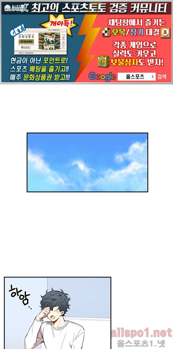 겨울 지나 벚꽃 19화 1