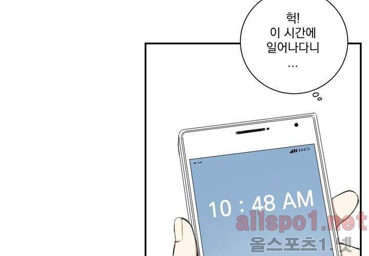 겨울 지나 벚꽃 19화 3