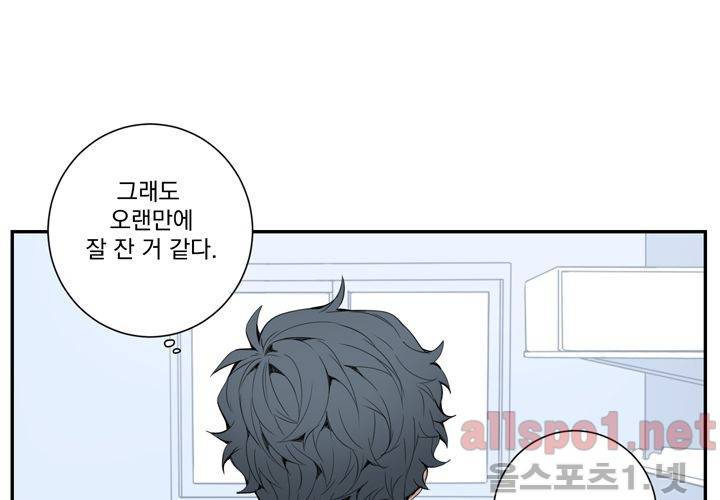 겨울 지나 벚꽃 19화 5