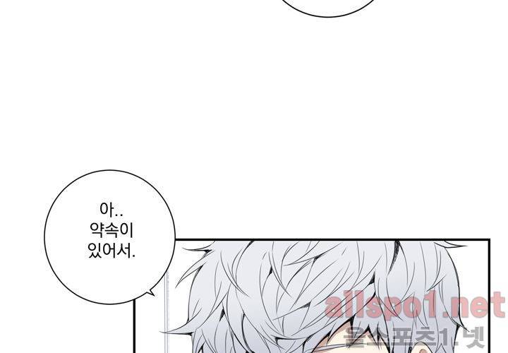 겨울 지나 벚꽃 19화 13