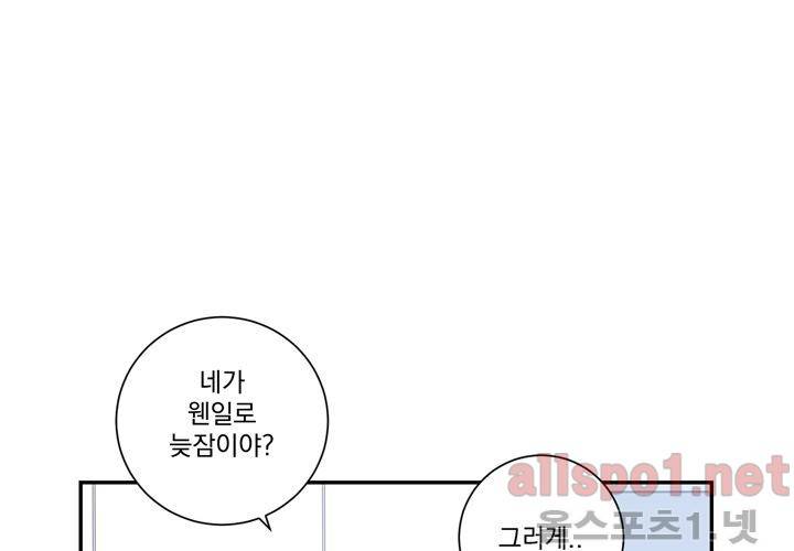 겨울 지나 벚꽃 19화 15