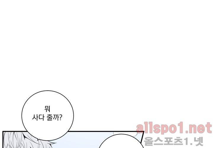 겨울 지나 벚꽃 19화 17