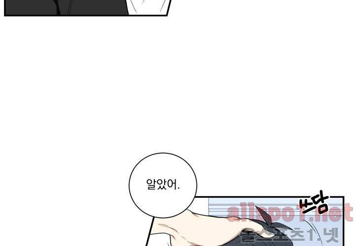 겨울 지나 벚꽃 19화 19