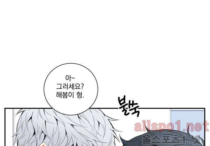 겨울 지나 벚꽃 19화 21