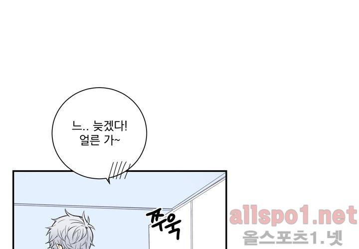겨울 지나 벚꽃 19화 23