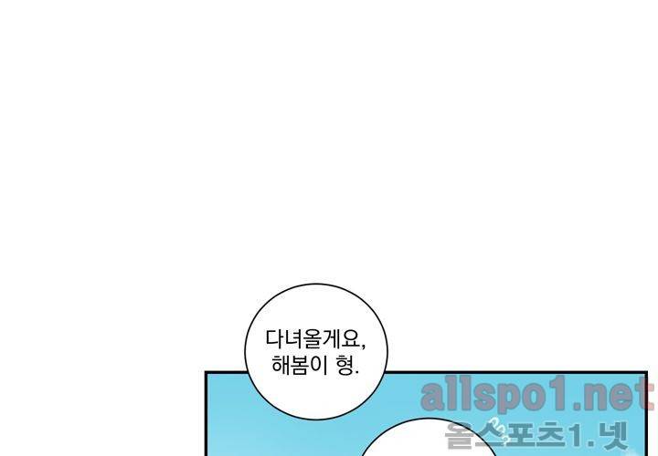 겨울 지나 벚꽃 19화 25