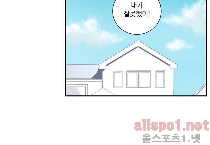 겨울 지나 벚꽃 19화 26