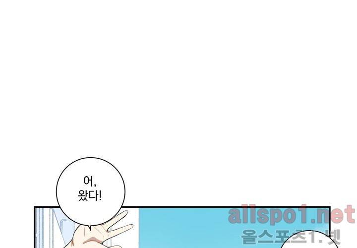겨울 지나 벚꽃 19화 27