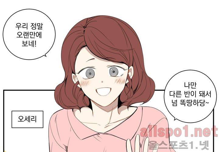 겨울 지나 벚꽃 19화 31