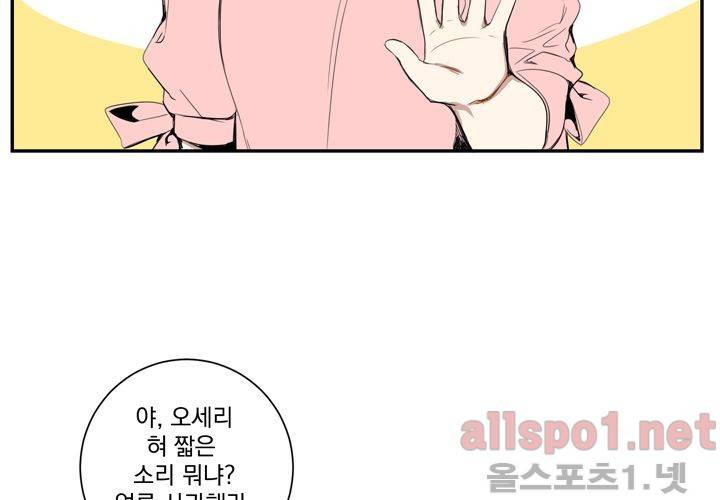 겨울 지나 벚꽃 19화 32