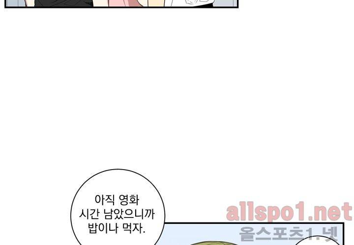 겨울 지나 벚꽃 19화 34