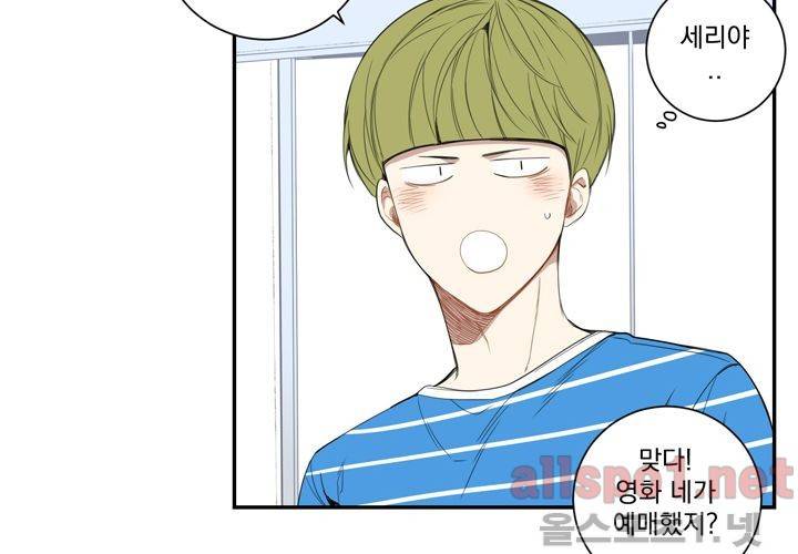 겨울 지나 벚꽃 19화 35