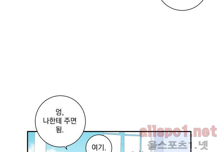 겨울 지나 벚꽃 19화 36